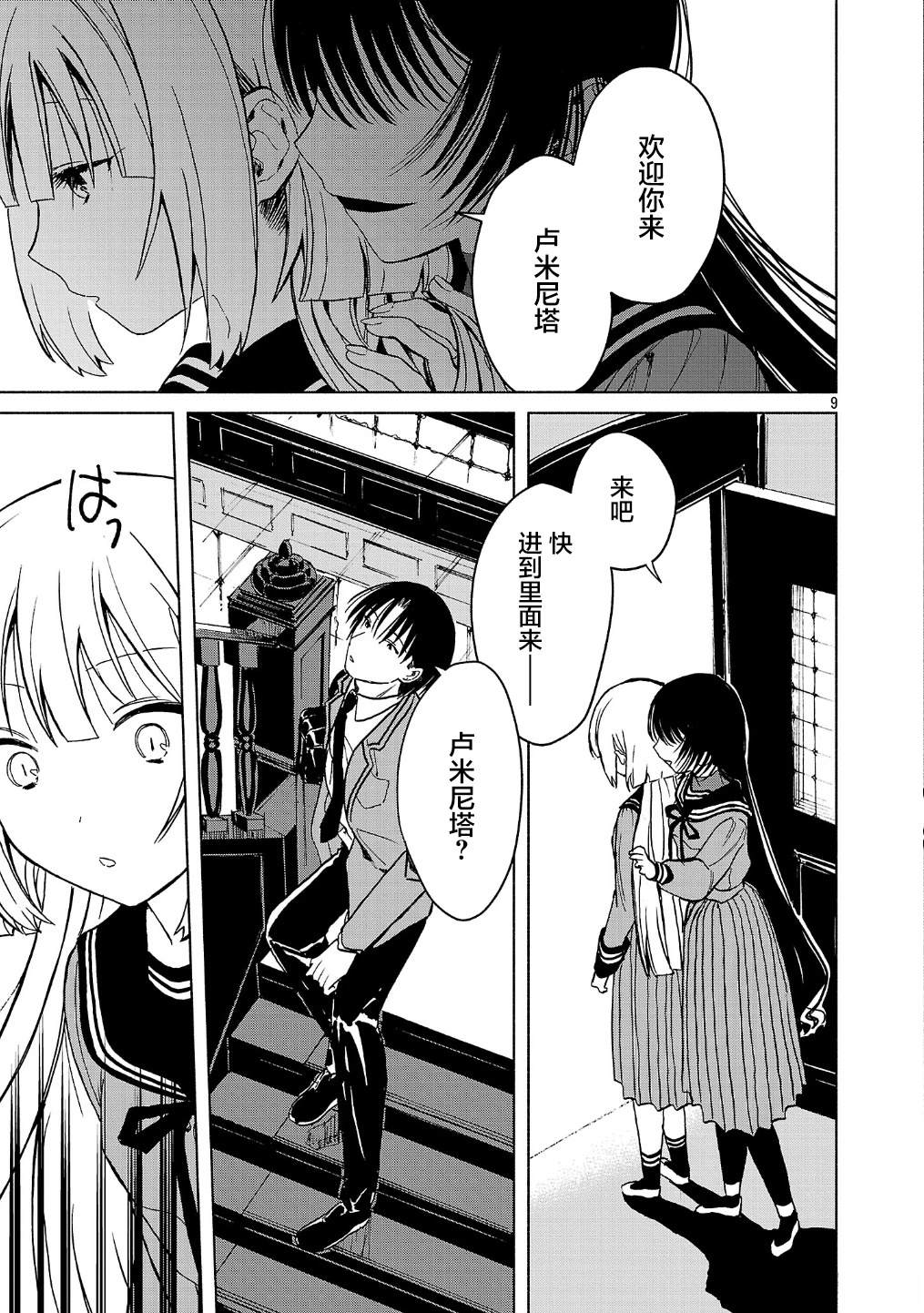 第9页
