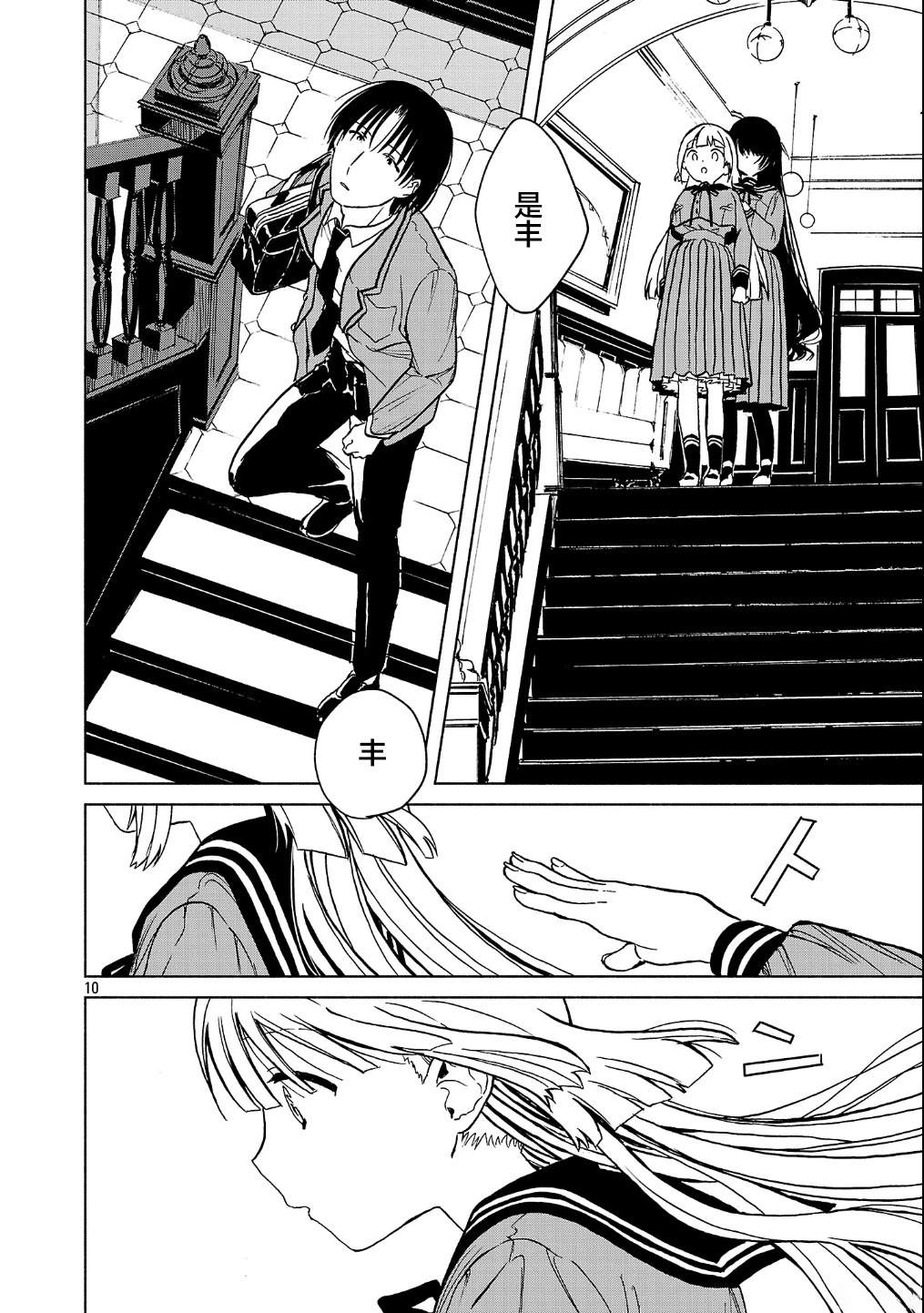 第10页
