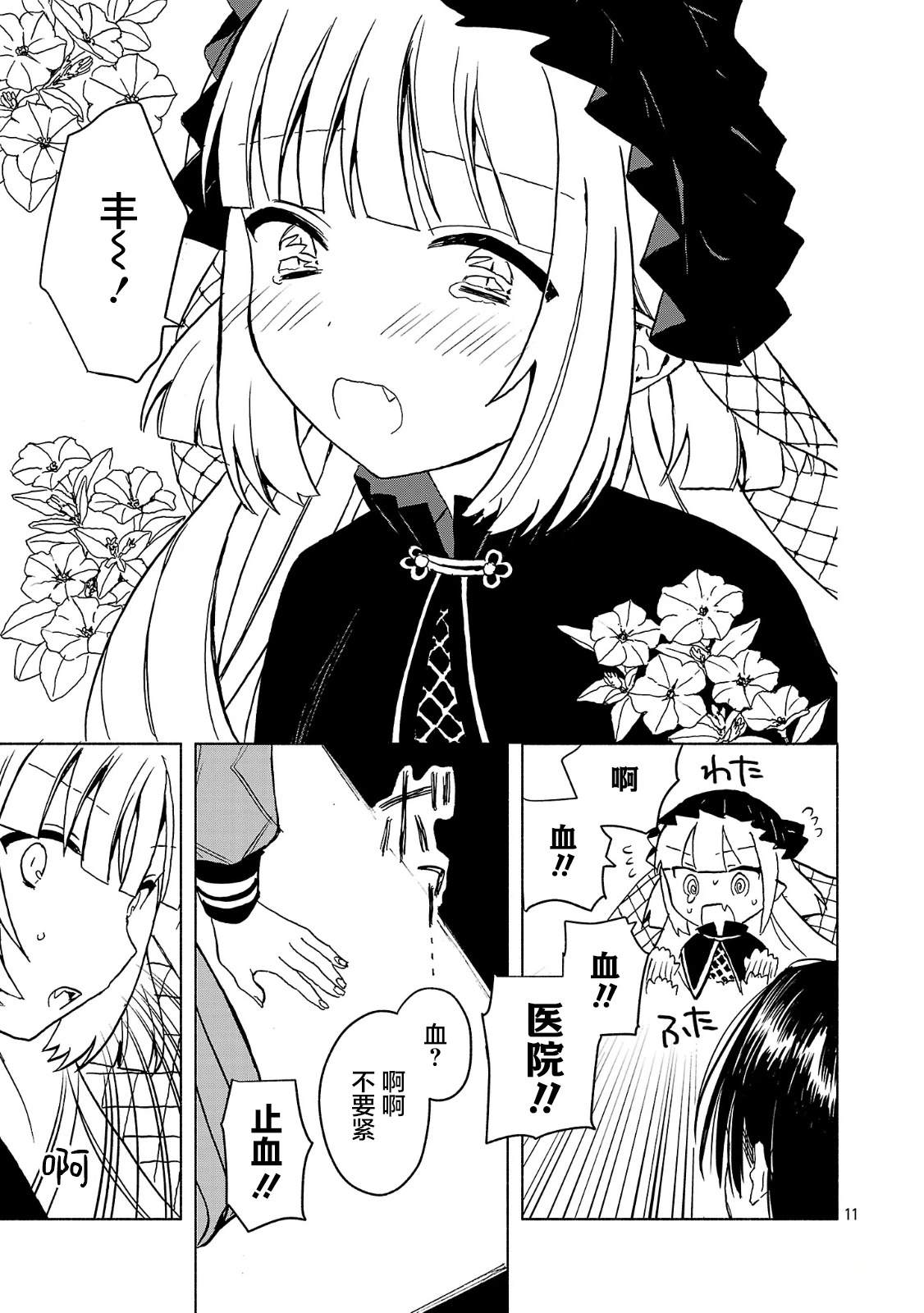 第11页