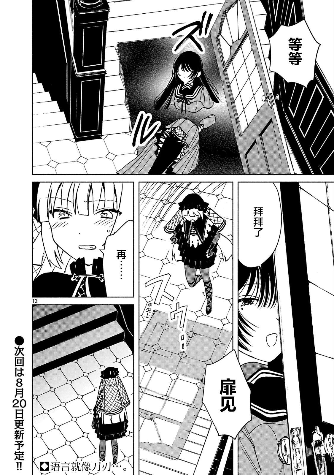 第12页