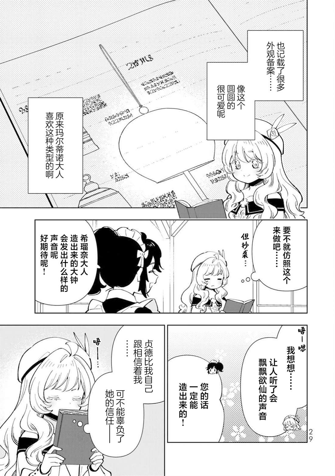 第28页