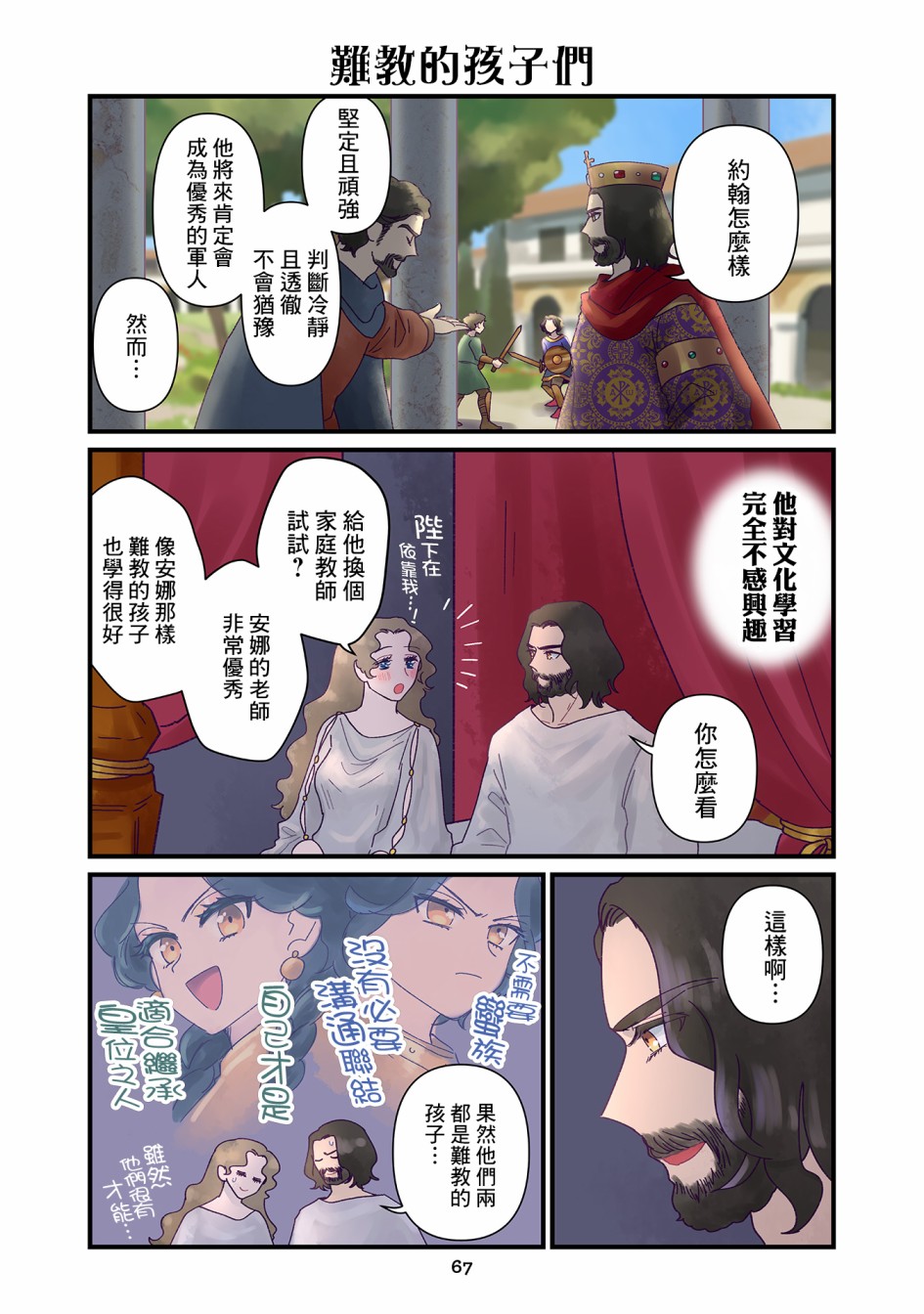 第10页