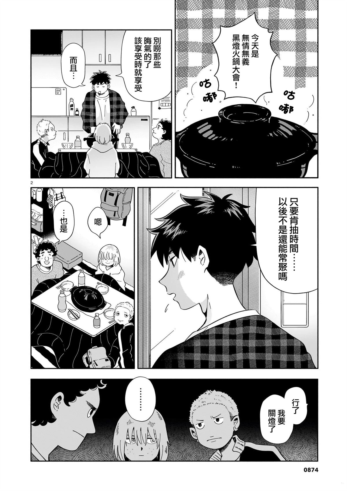 第2页