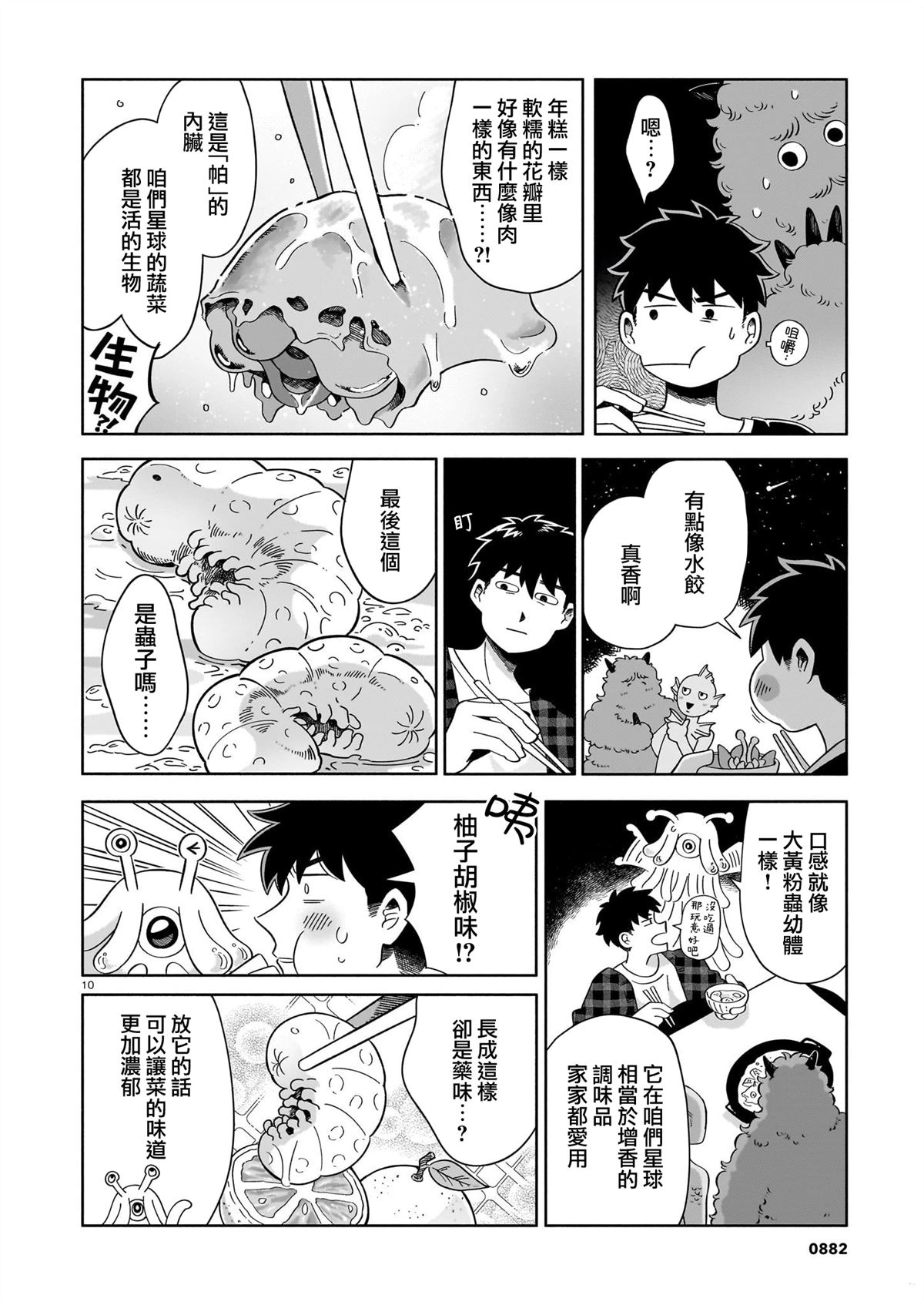 第10页