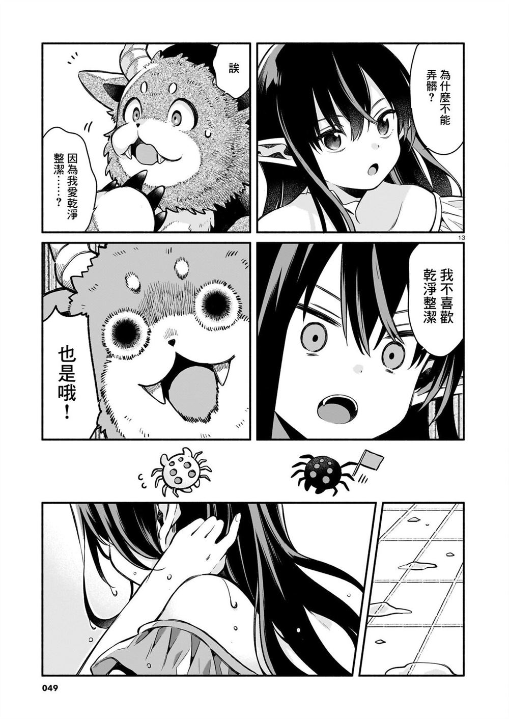 第13页