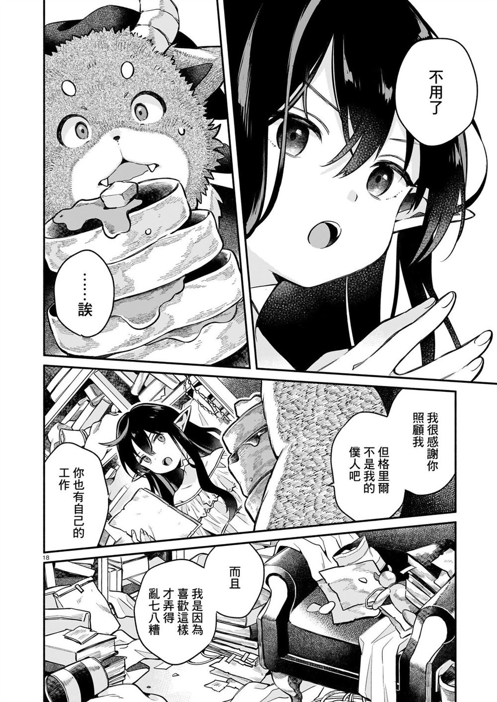 第18页
