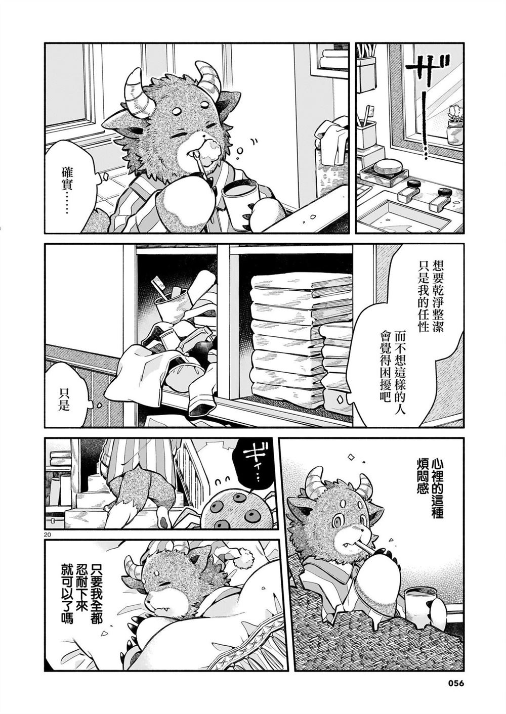 第20页