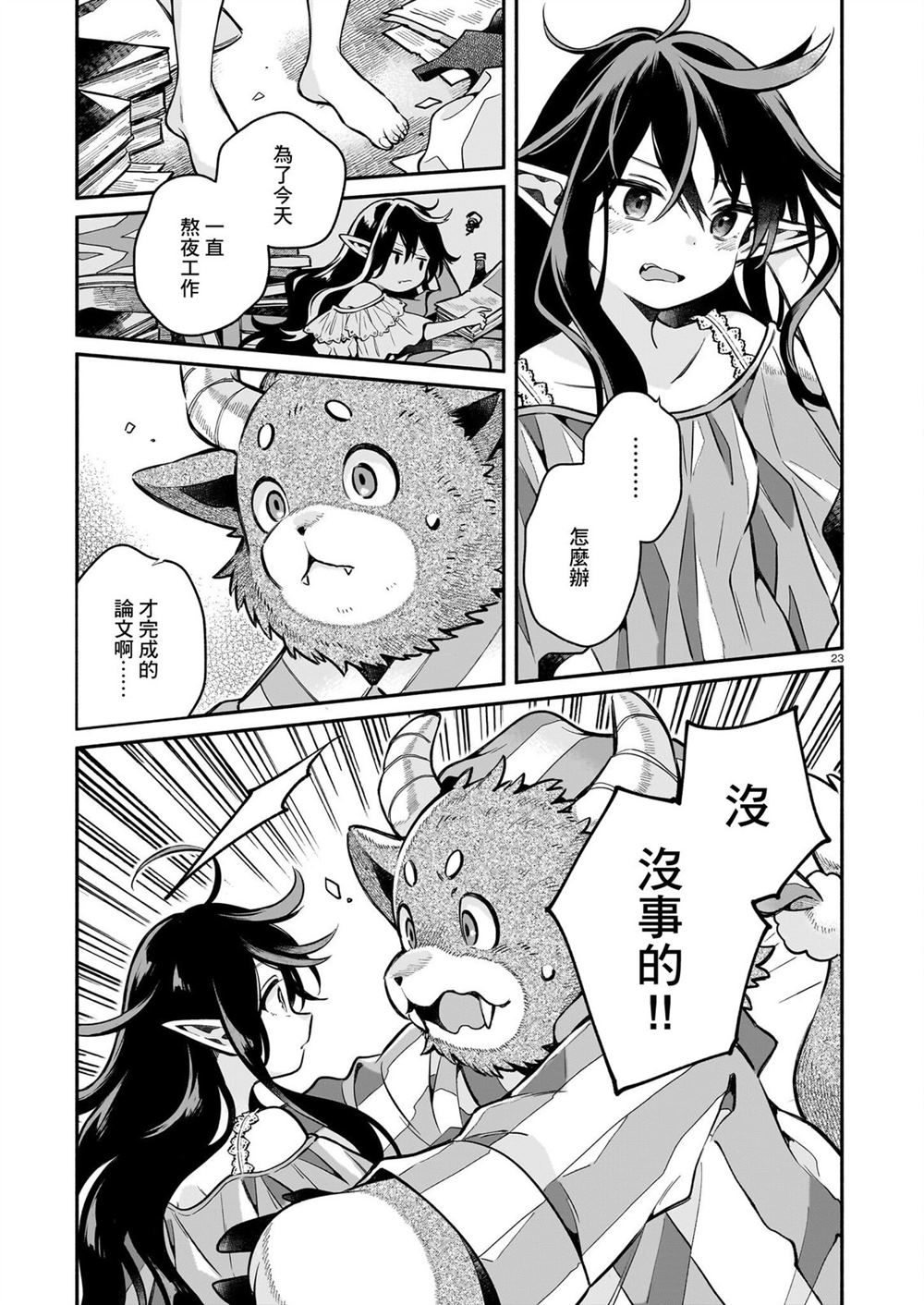 第23页