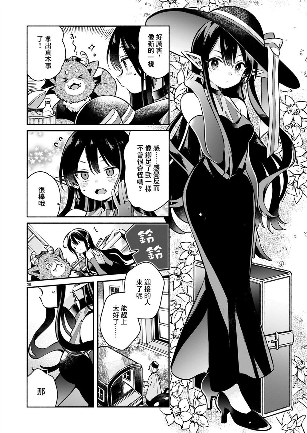 第26页