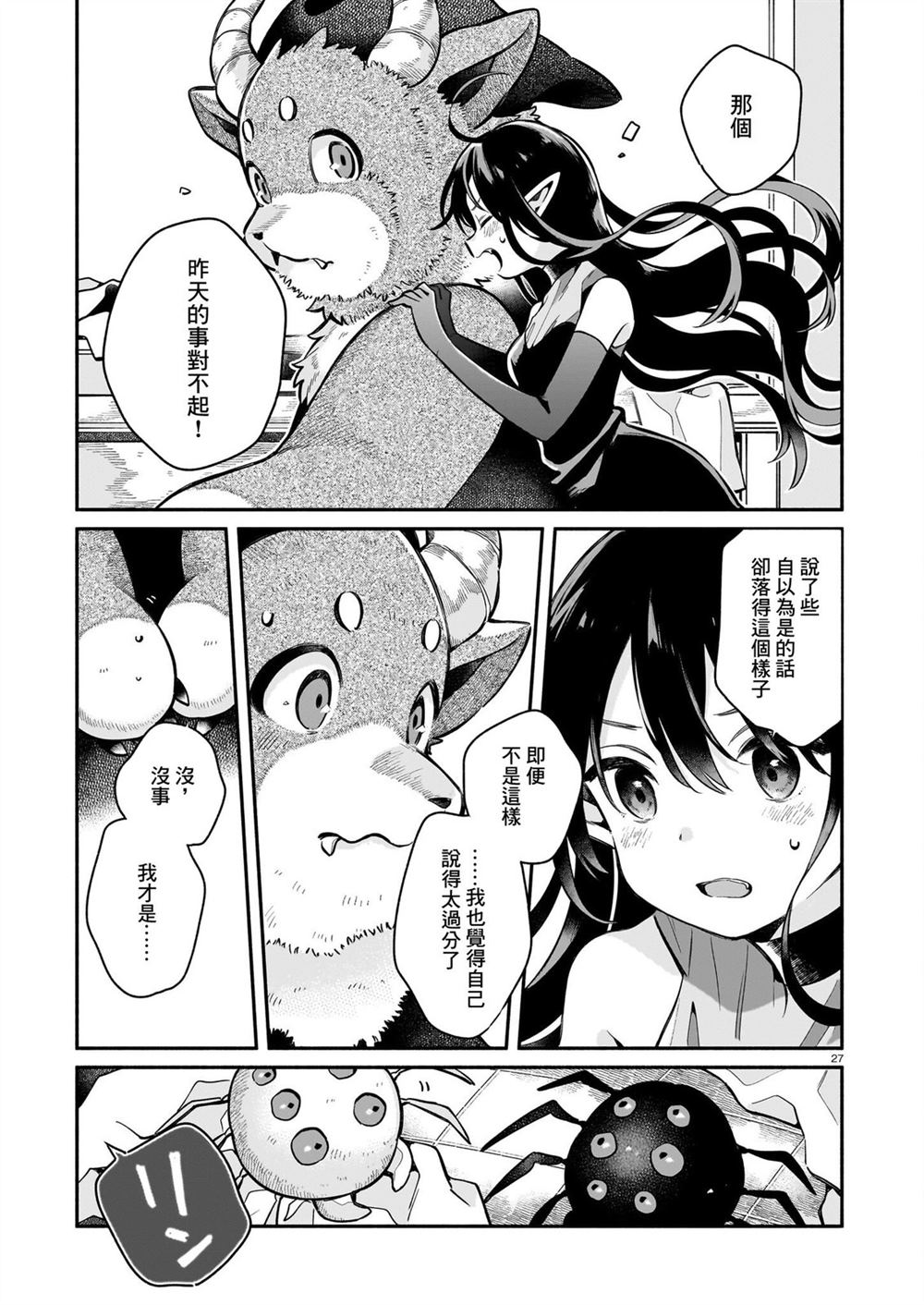 第27页