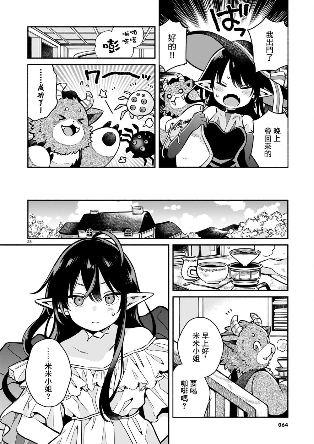 第28页