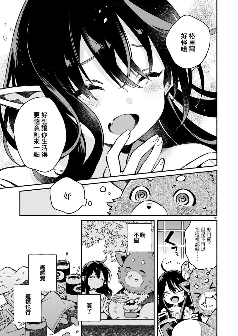 第34页