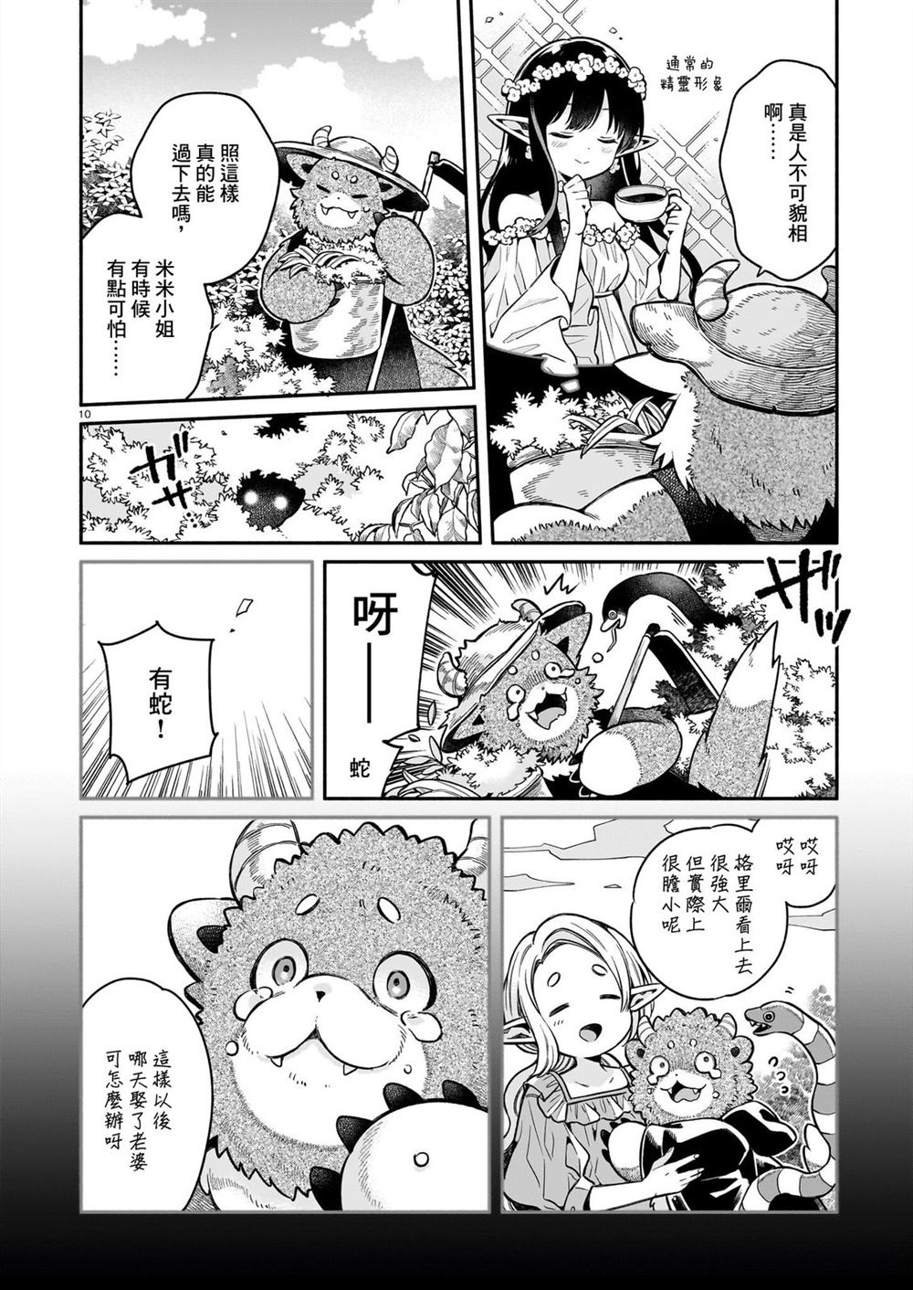 第10页