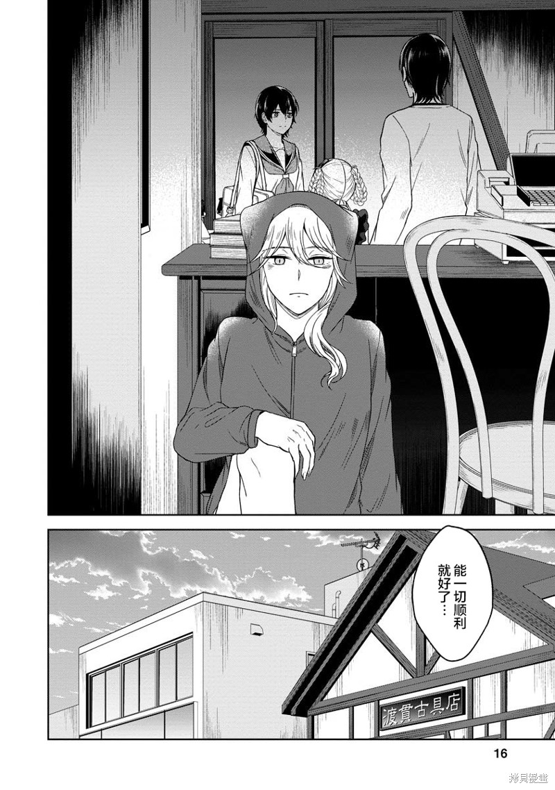 第16页