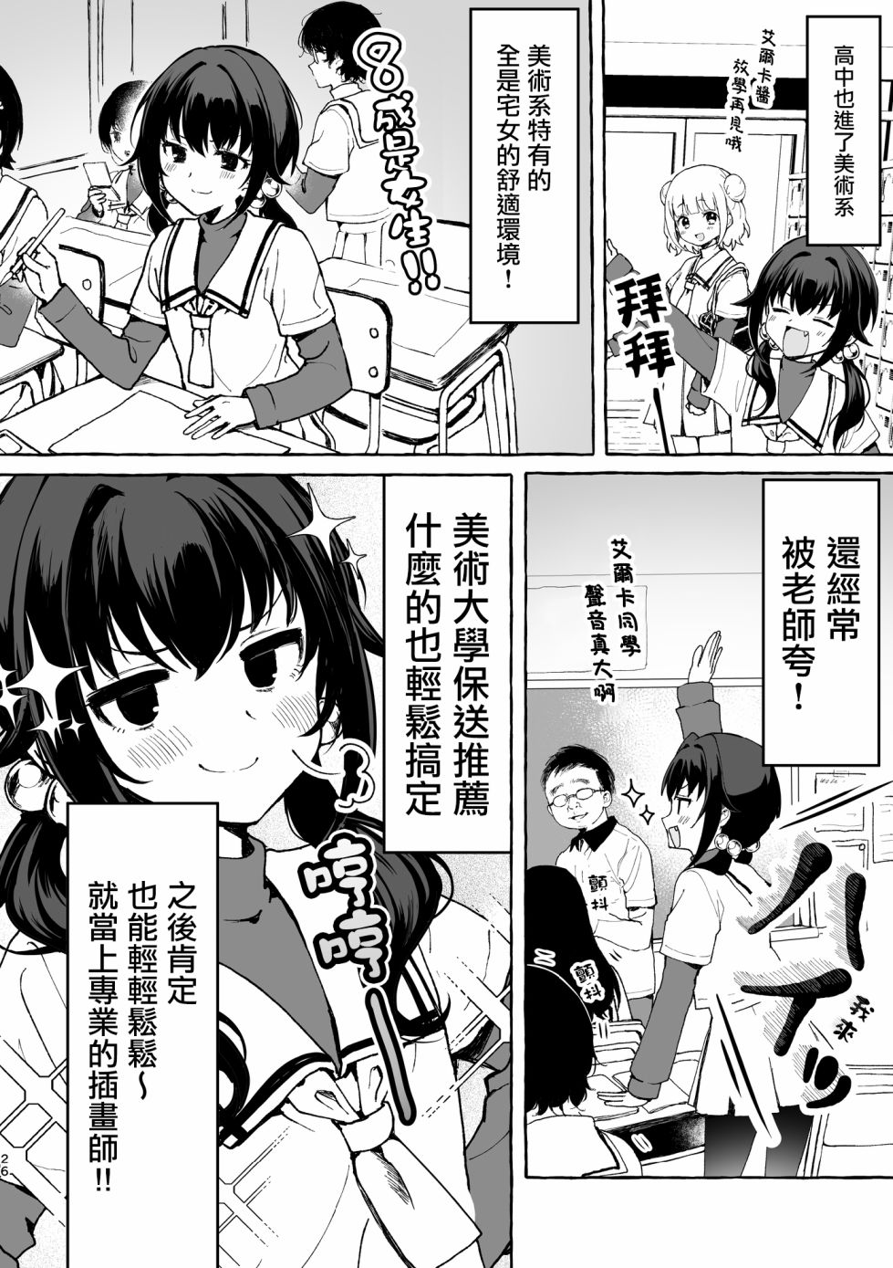 第2页